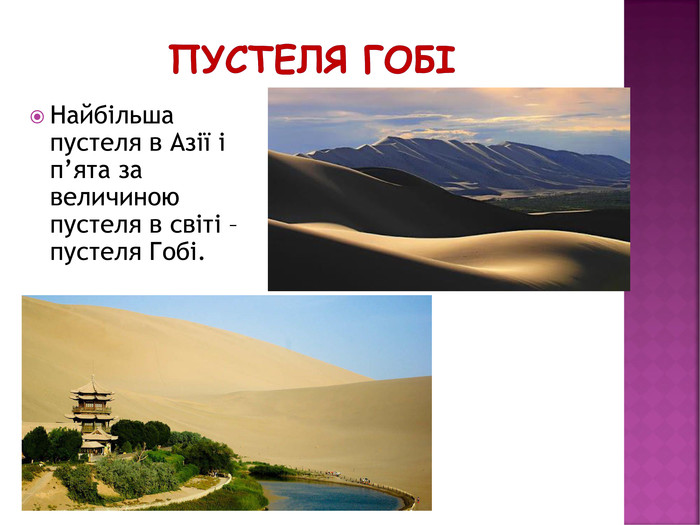Цікаві факти про природу Азії: неймовірні відкриття!
