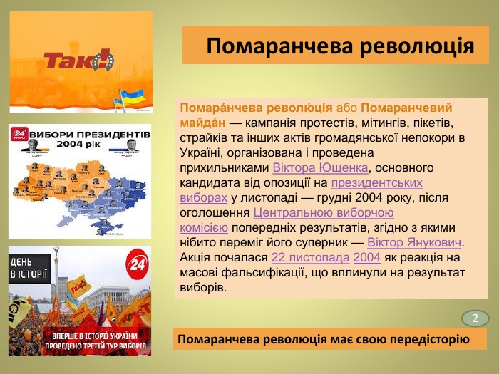 Скарби Київської Русі