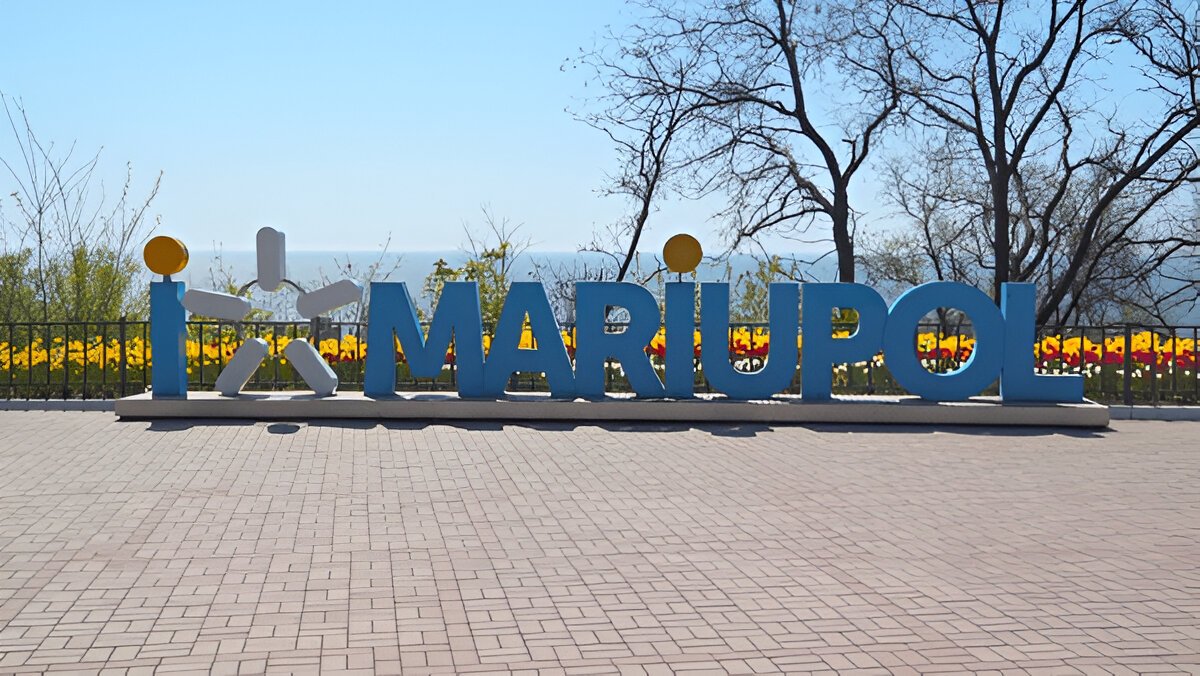 Маріуполь