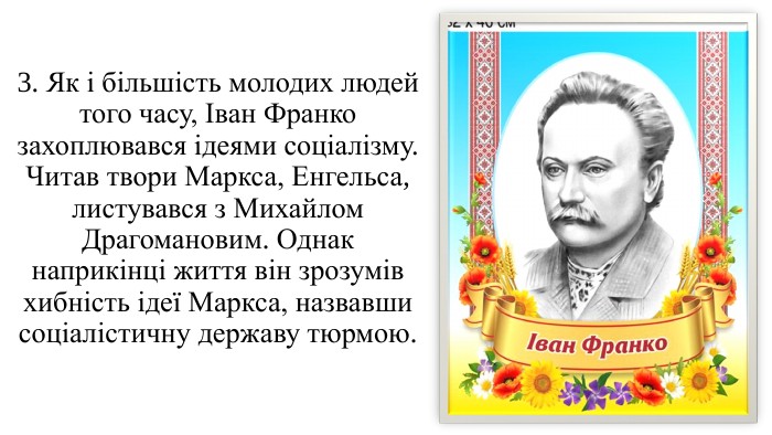 Діалектні особливості