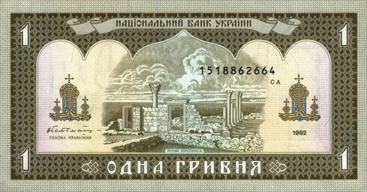 Історія гривні: цікаві факти та маловідомі деталі