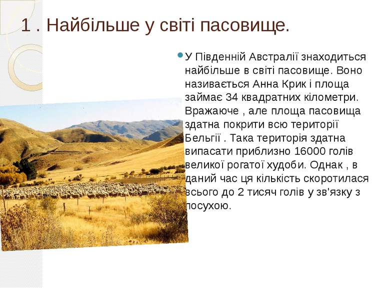 Національний парк Австралії