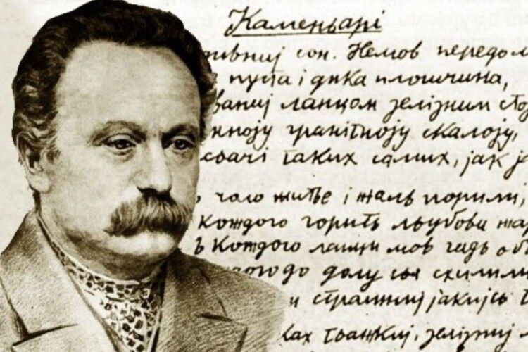 Цікаві факти з життя Івана Франка: неймовірні історії