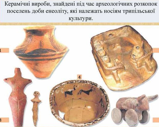 Трипільскі землеробські знаряддя