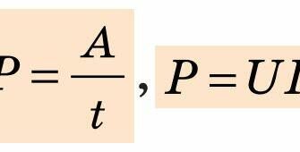 Як розрахувати потужність струму? Формула для обчислення потужності