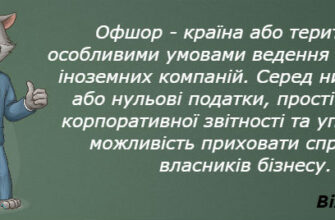 Що таке офшор: визначення, основні поняття та їх застосування
