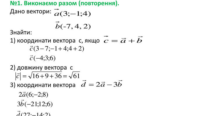 Як знайти скалярний добуток векторів: формула і покроковий гід Як знайти скалярний добуток векторів: формула і покроковий гід
