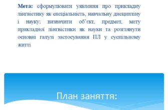 Що таке лінгвістика? Визначення, напрямки і значення науки