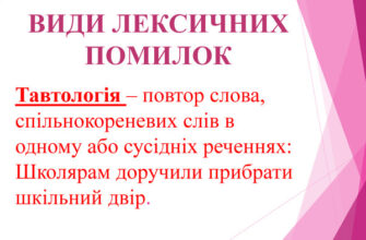 Що таке тавтологія? Визначення та приклади використання терміна