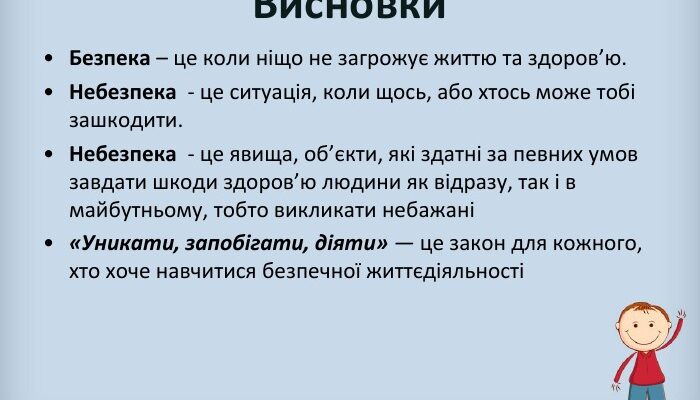 Небезпека це: як розпізнати та уникнути загроз у повсякденному житті? Небезпека це: як розпізнати та уникнути загроз у повсякденному житті?