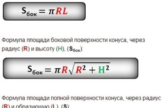 Як обчислити площу повної поверхні конуса: формула та приклади