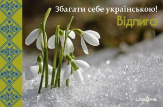 Відлига це: що означає і як впливає на навколишнє середовище?