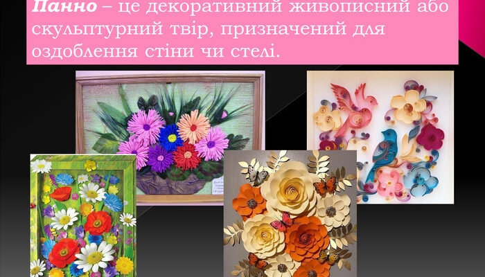 Що таке панно: основні характеристики та використання в дизайні