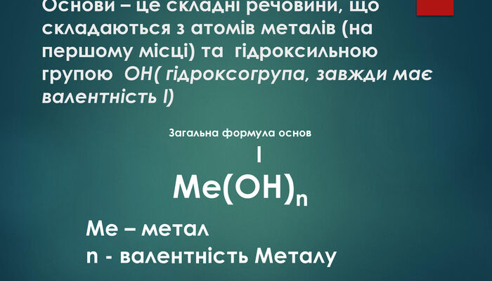 Що таке основи це: головні аспекти та важливість вивчення Що таке основи це: головні аспекти та важливість вивчення