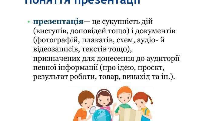 Що таке презентація? Значення, типи та поради для створення Що таке презентація? Значення, типи та поради для створення