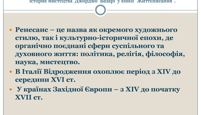 Відродження це: у чому суть та значення нового початку? Відродження це: у чому суть та значення нового початку?