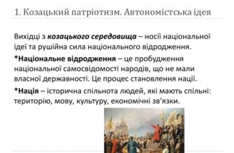 Що таке національне відродження та його значення для суспільства?