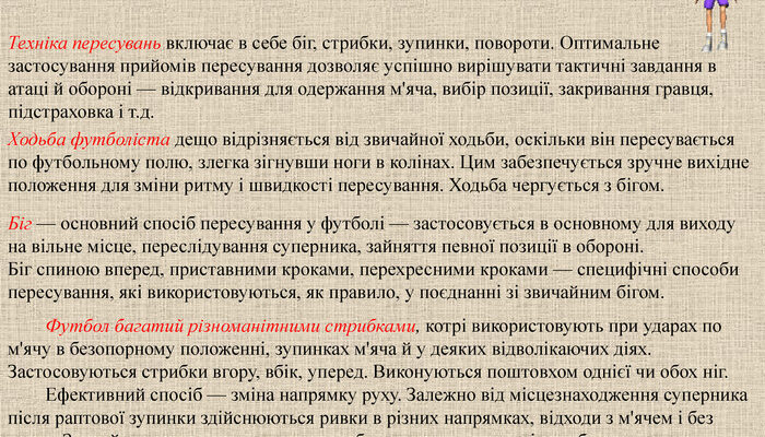 Що таке тактика гри: розкриття стратегічних прийомів у спорті Що таке тактика гри: розкриття стратегічних прийомів у спорті
