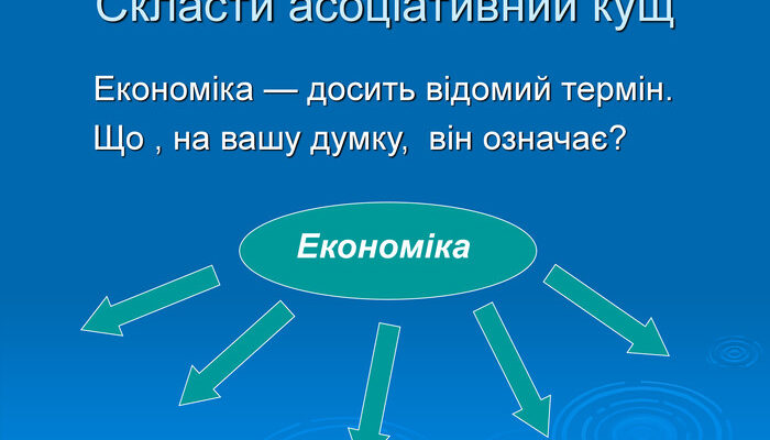Що таке економіка? Визначення, складові та значення науки