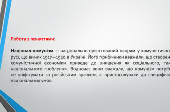 Що таке комунізм: зрозуміти ідеологію та її принципи в деталях