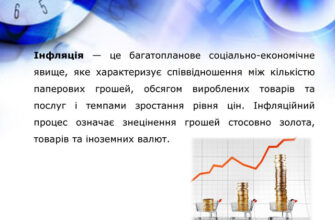 Інфляція це: що це таке та як впливає на економіку України?