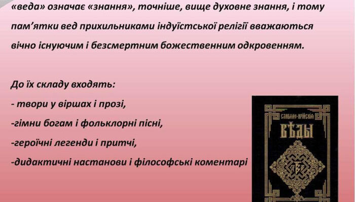 Що таке вед це? Глибокий аналіз концепції вед це у сучасному світі Що таке вед це? Глибокий аналіз концепції вед це у сучасному світі