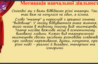 Що таке театр: визначення, функції та роль у суспільстві