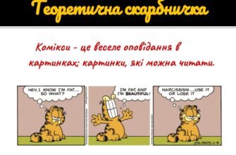 Що таке комікси: просте пояснення, історія та їх види