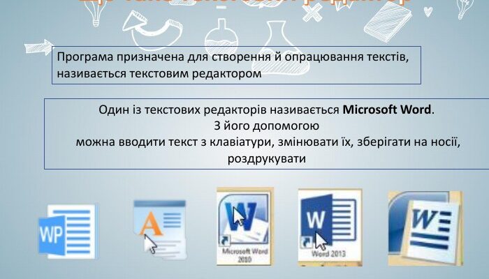 Що таке текстовий редактор: визначення, функції та види програм Що таке текстовий редактор: визначення, функції та види програм