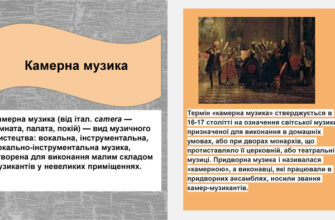 Що таке камерна музика: визначення, особливості та приклади