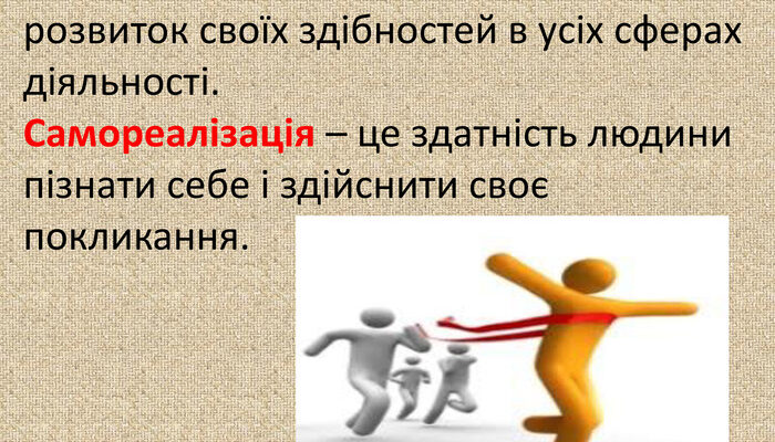 Самореалізація це: як знайти себе у сучасному світі?