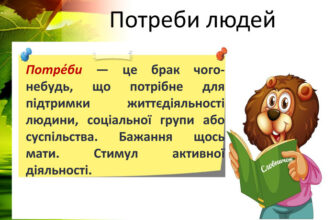 Потреби це: як зрозуміти і задовольнити свої бажання?