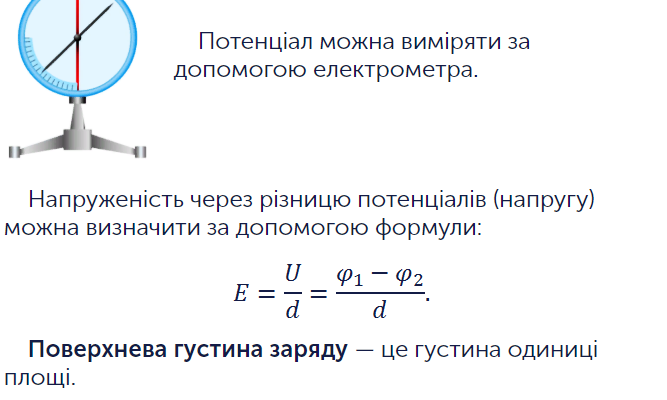 Різниця потенціалів формула: як правильно застосувати у фізиці? Різниця потенціалів формула: як правильно застосувати у фізиці?