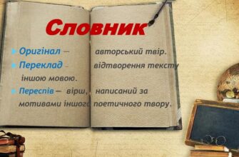 Що таке оригінал? Досліджуємо значення та застосування терміна