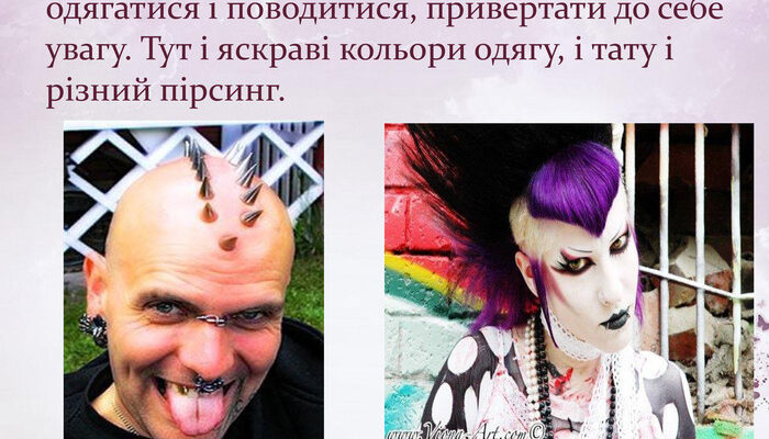 Що таке фріки: розуміння феномену та його вплив на культуру? Що таке фріки: розуміння феномену та його вплив на культуру?