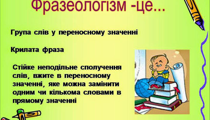 Що таке фразеологізми: визначення, приклади та значення фраз