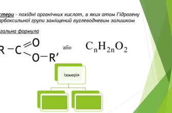 Загальна формула естерів: ключові особливості та деталі молекули
