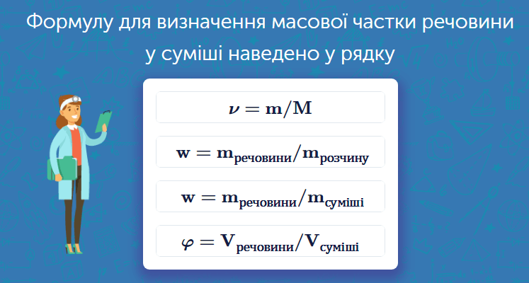 Як знайти формулу масової частки: покроковий підхід і приклади Як знайти формулу масової частки: покроковий підхід і приклади