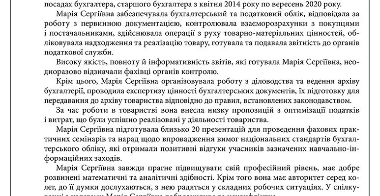 Що таке рекомендаційний лист та як його створити: основні поради