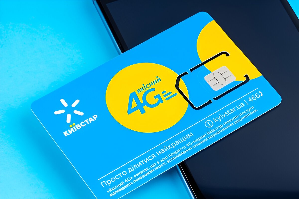 Как активировать тариф Киевстар