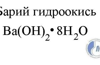Яка хімічна формула для барій гідроксиду? Дізнайтеся більше!