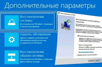 Що таке точка відновлення Windows: значення та використання системи
