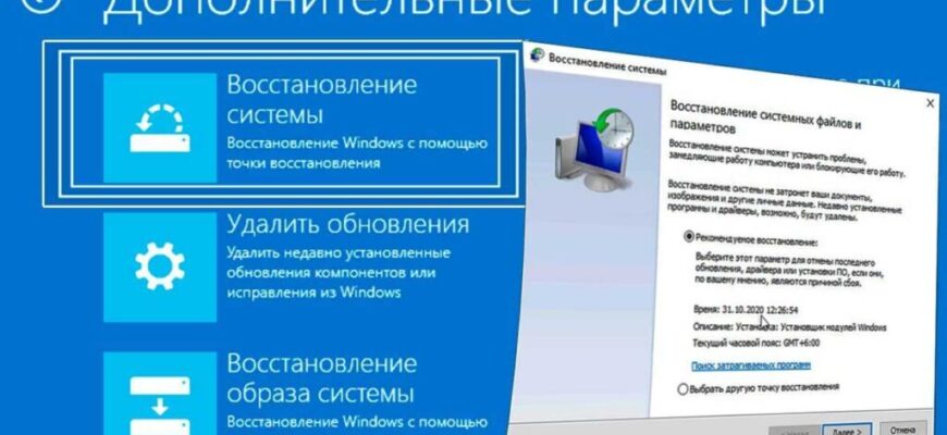 Що таке точка відновлення Windows: значення та використання системи Що таке точка відновлення Windows: значення та використання системи