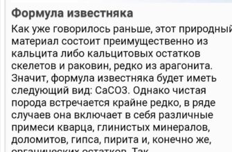 Вапняк формула: як визначити хімічний склад природного матеріалу?