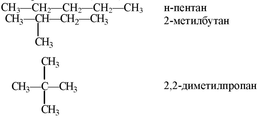 Що таке структурна формула пентана та як вона виглядає? Що таке структурна формула пентана та як вона виглядає?