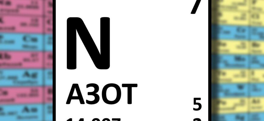 Азот формула: як правильно застосовувати у хімічних рівняннях? Азот формула: як правильно застосовувати у хімічних рівняннях?