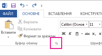 Що таке буфер обміну: основи та його функції у пристроях