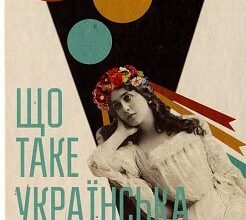 Що таке література: визначення, значення та місце в культурі