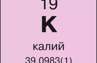Яка формула калію та як вона застосовується у хімії?