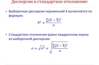 Що таке дисперсія: ключова формула для обчислення дисперсії?